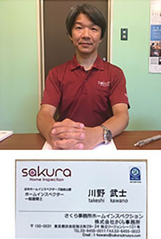 さくら事務所　川野武士さんの写真