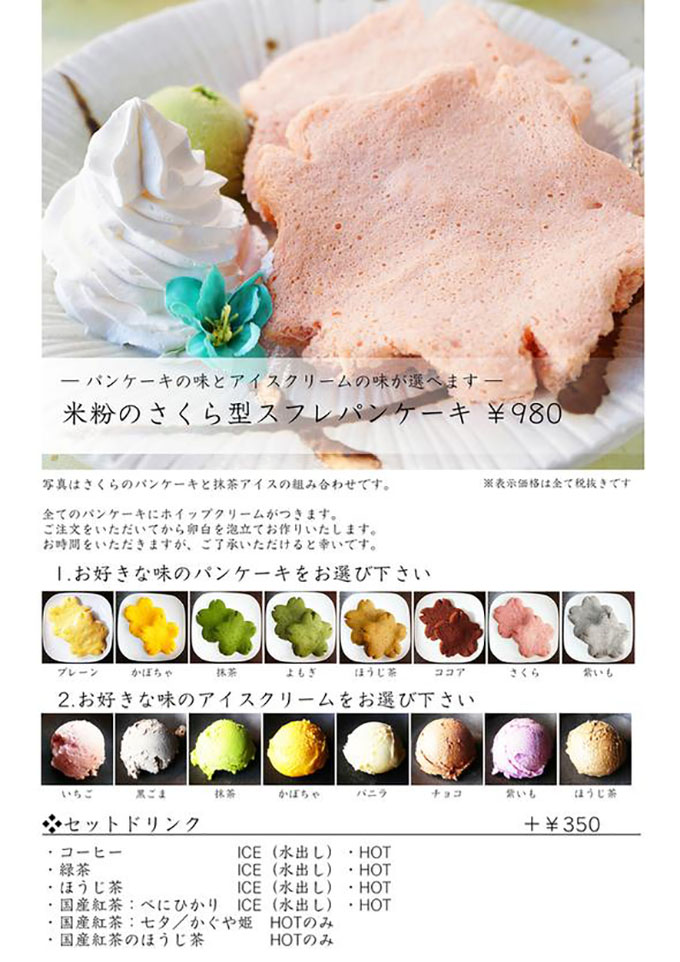 スフレパンケーキの画像