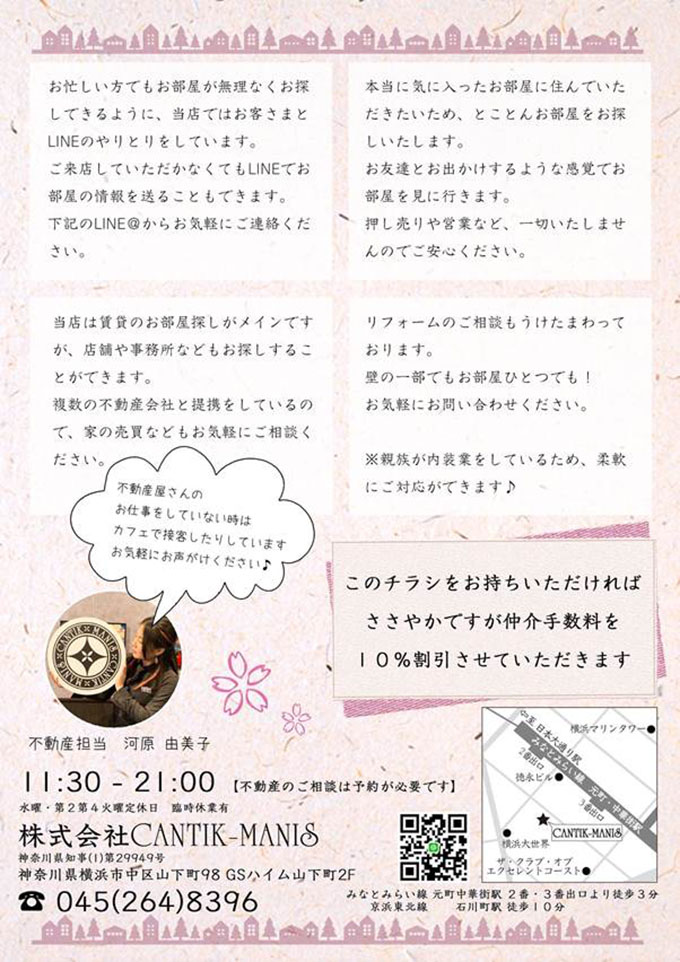 お店のチラシ画像