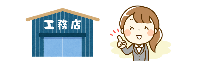 工務店を紹介する女性