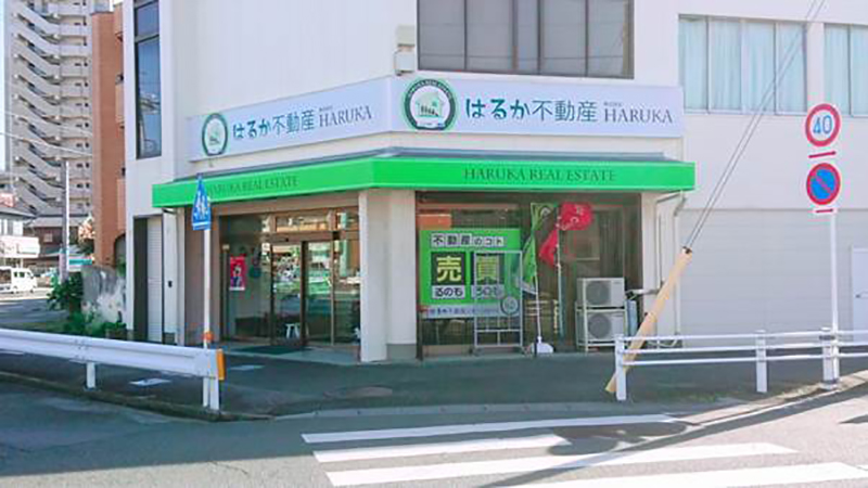 はるか不動産の外観