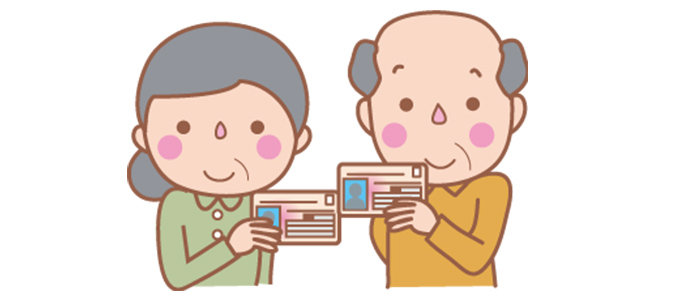 マイナンバーを持つ人