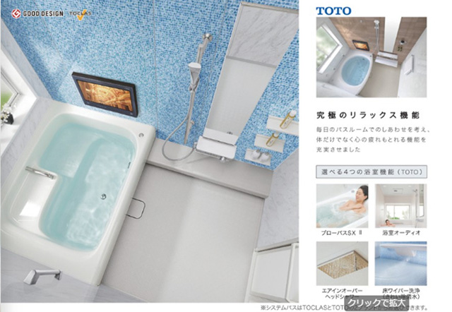 富士住建カタログ バスルーム