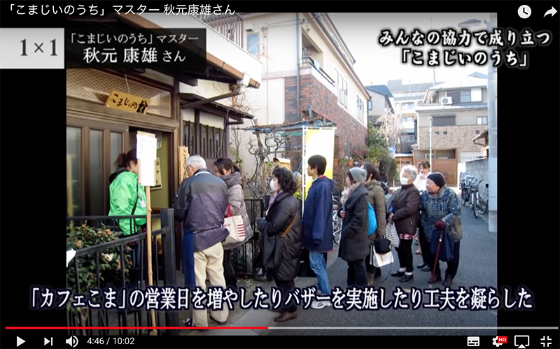 こまじいのうちのYouTube動画