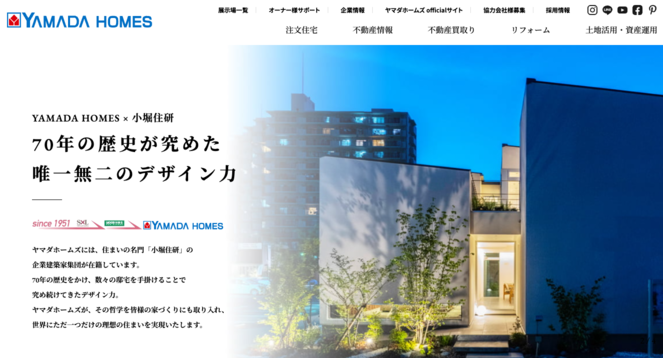 ヤマダホームズ（旧レオハウス）