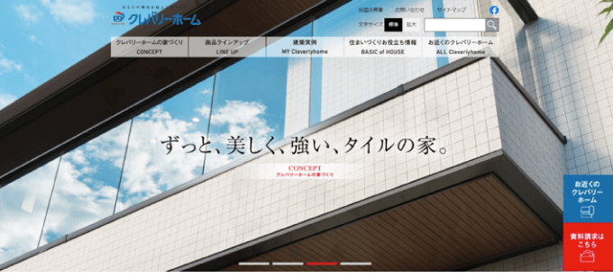 クレバリーホーム