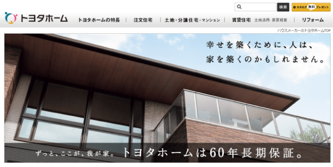 トヨタホーム