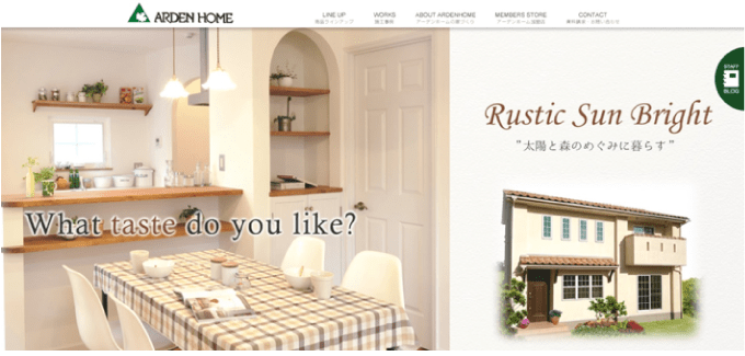 アーデンホーム