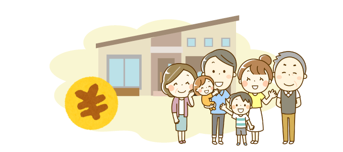 平屋二世帯住宅の税金対策と補助金制度