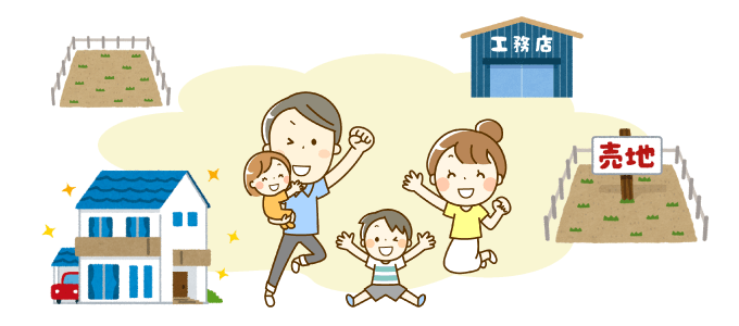 優先順位を決めて家を建てる場所を決める