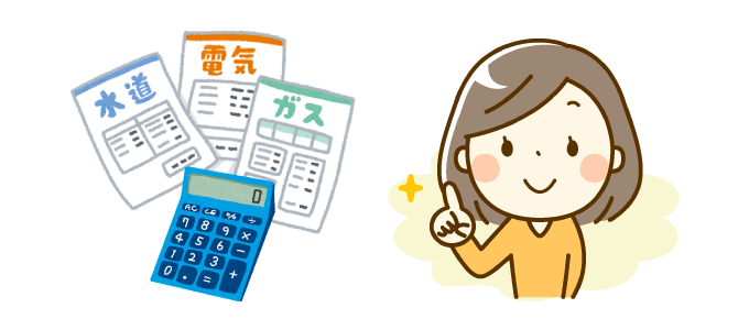 水道・電気・ガスの光熱費の分離について考えておくこと