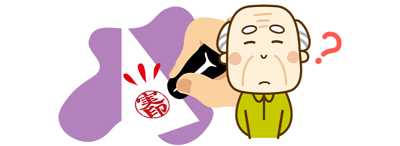 認知症の人に契約書に印鑑を押させたらどうなる?