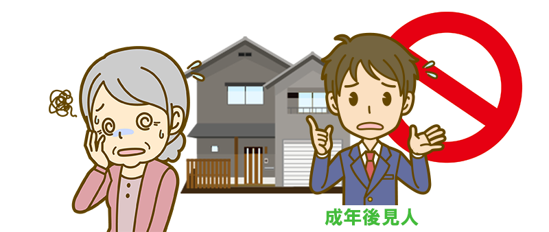 家を売るときと家以外の不動産を売るときの違い