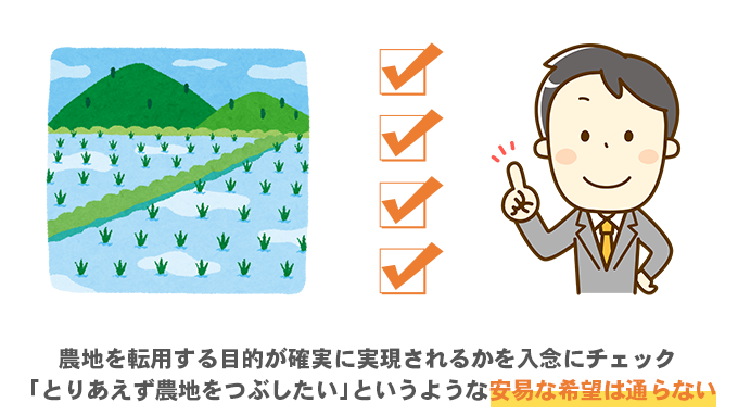 一般基準の説明