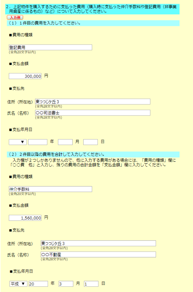 土地建物等の譲渡所得（所得価値の区分-標準的な建築価額）2