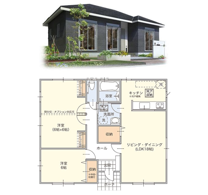 はなまるハウス