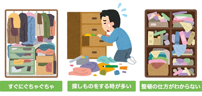 間取りづくりの失敗に多い!収納計画