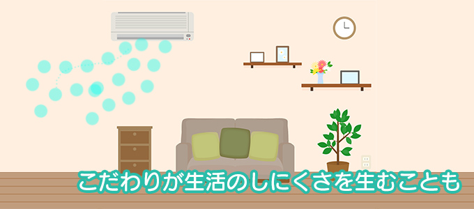 家の間取りで室内が熱や寒さに失敗！