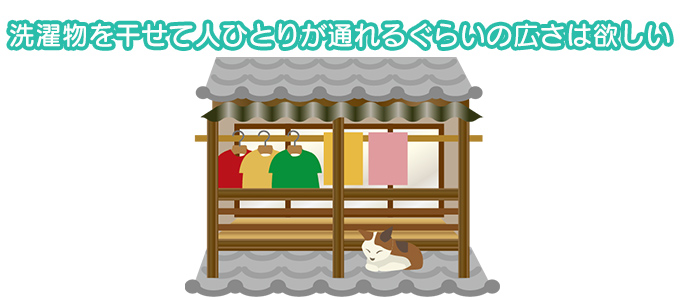 家の間取りでバルコニーやテラスの広さに失敗！