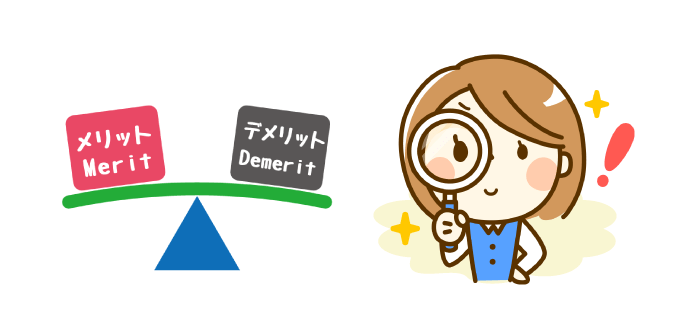 デザインの良い家を建てるメリット・デメリット