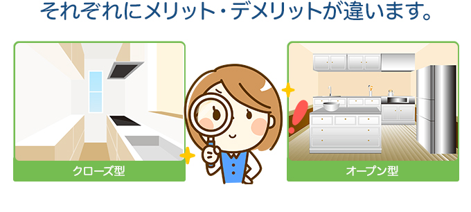 それぞれにメリット・デメリットが違います。
