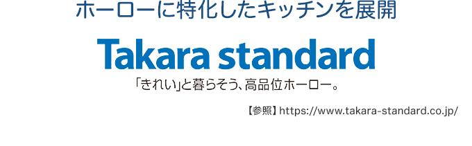 ホーローに特化したキッチンを展開
