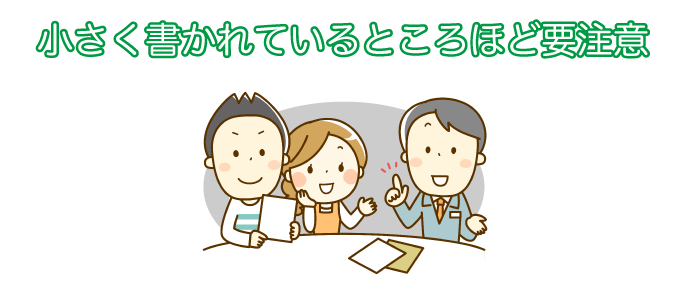 連絡なしで工期遅れ「契約書に書いてあります」