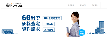マイスミEXの公式サイト