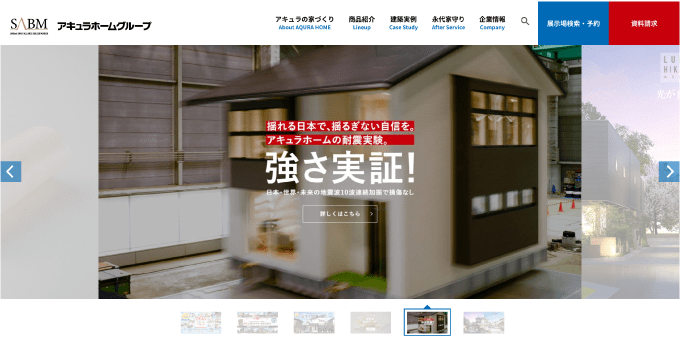 アキュラホーム