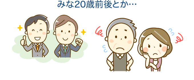 デメリット⑥　担当者が若い