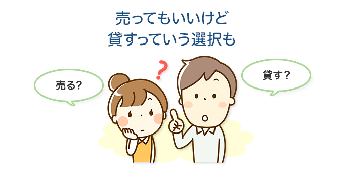 売却価格と賃貸価格の両方の相場が表示される