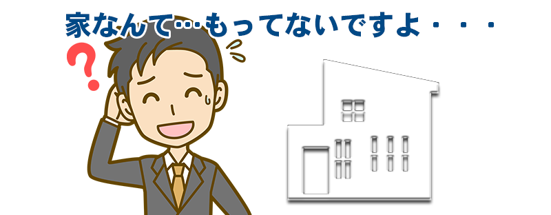 自己破産前に自分で売却するとどのような問題があるか