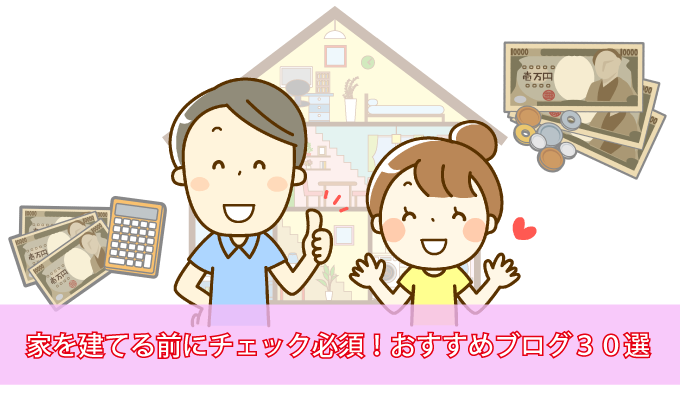 おすすめブログ30選