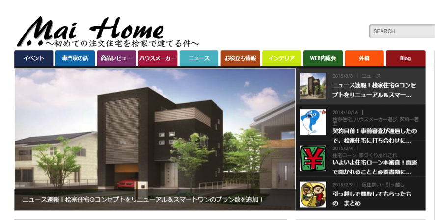 Mai　Home～初めての注文住宅を桧家で建てる件～