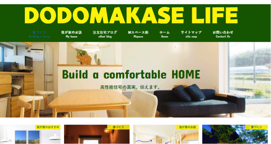 DODOMAKASE　LIFE