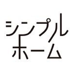 シンプルホーム
