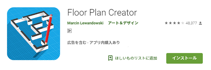 Floor Plan Creator