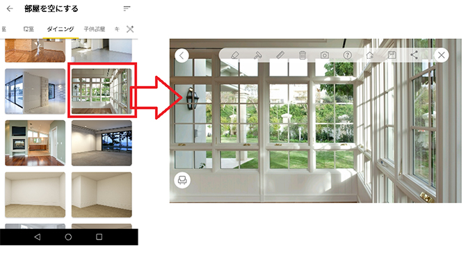 Homestyler 内装設計の使用方法１