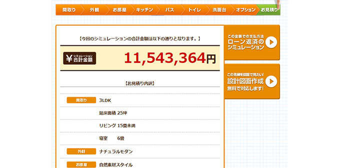 シミュレーション