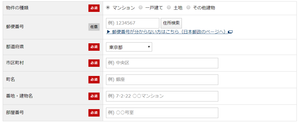 ソニー不動産利用の流れ③
