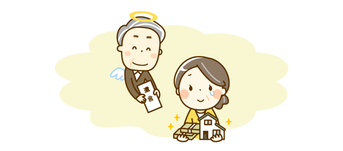 二世帯住宅にすると相続時の税金が減額できる