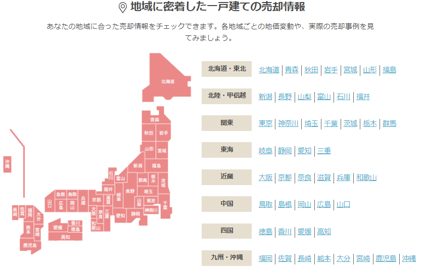 都道府県別ページの使い方2
