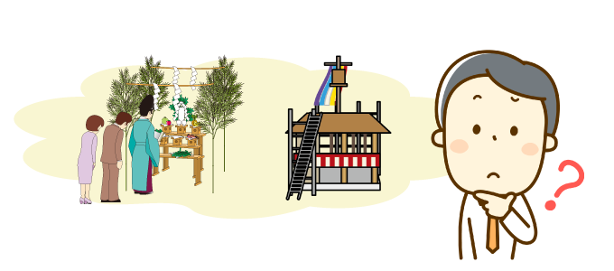 地鎮祭や上棟式はやらないとダメ？