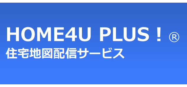 不動産会社向けアプリケーション「HOME4U Plus!」