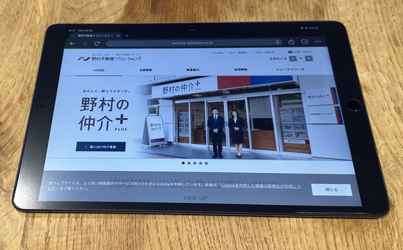 野村不動産ソリューションズ（野村の仲介＋）