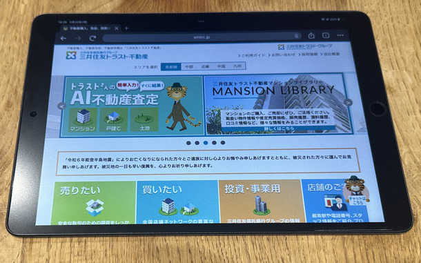 三井住友トラスト不動産