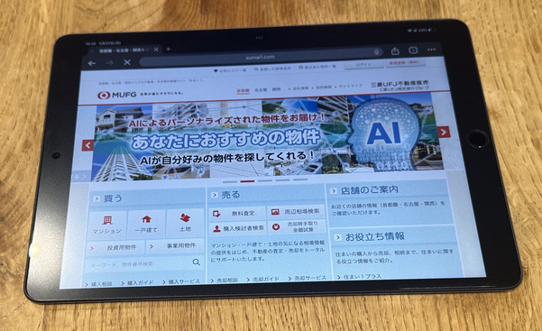 三菱UFJ不動産販売