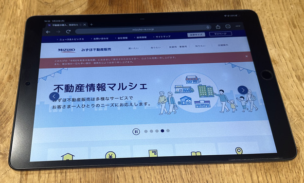 みずほ不動産販売