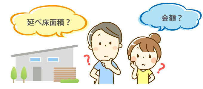 ローコスト住宅の平屋の価格や延床面積は？