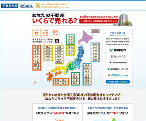 HOME4U（ホームフォーユー）のトップ画面